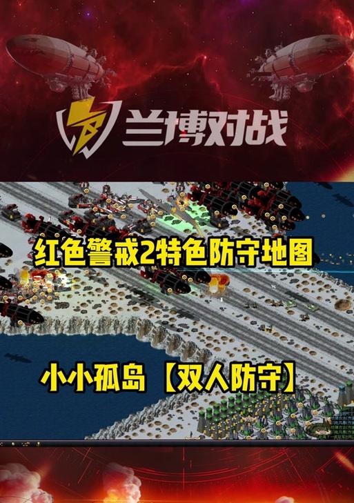 红警7vs1地图打法技巧？如何有效防守？
