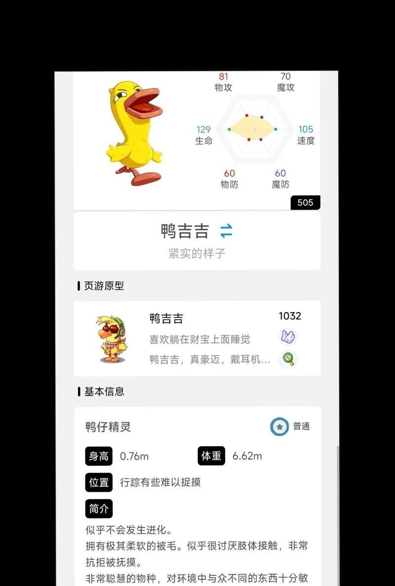 鸭老大洛克王国怎么获得？有哪些获取方法？