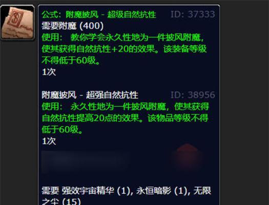 减抗性装备在魔兽世界中的应用是什么？如何正确使用减抗性装备？