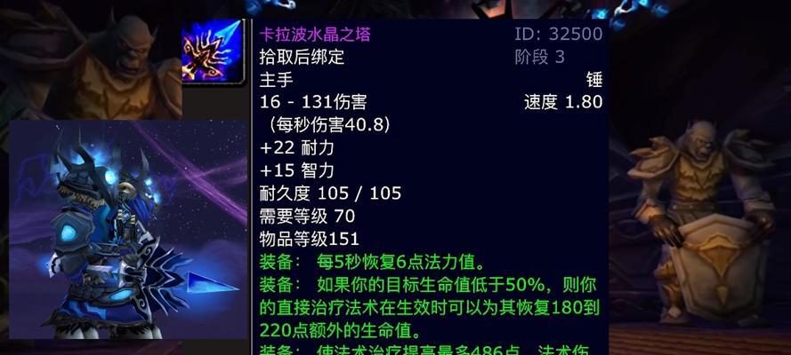 减抗性装备在魔兽世界中的应用是什么？如何正确使用减抗性装备？