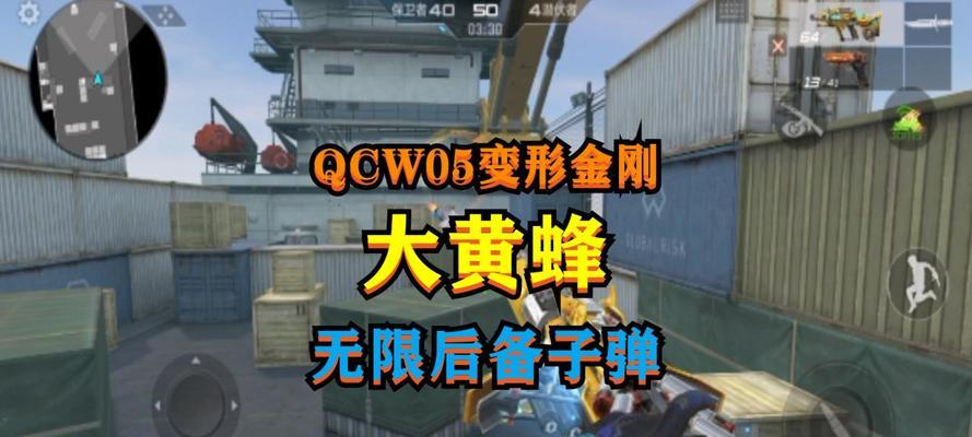 CF手游变形金刚挑战哪个模式伤害最高？