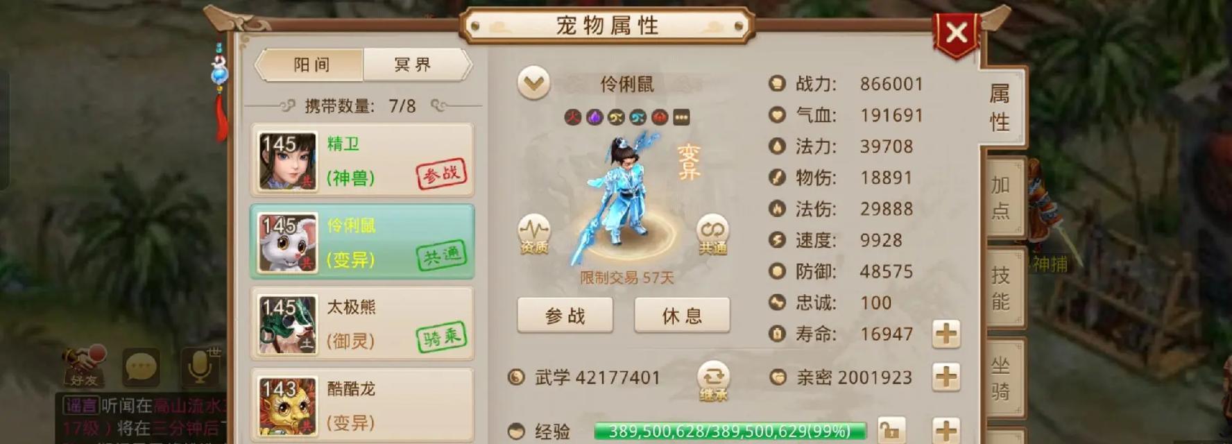 问道手游中小区和大区哪个更适合平民玩家？两者的区别是什么？