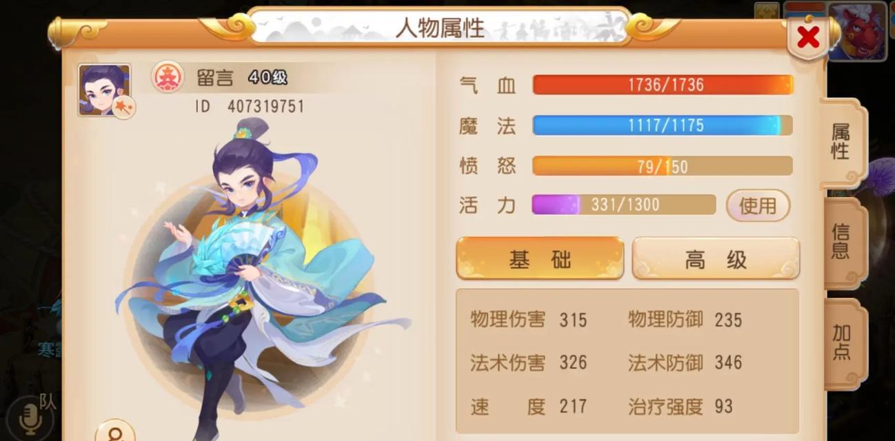 梦幻西游手游如何查看历史角色信息？