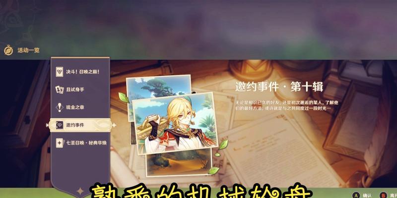 原神轮盘剧情如何编辑？编辑轮盘剧情的方法是什么？