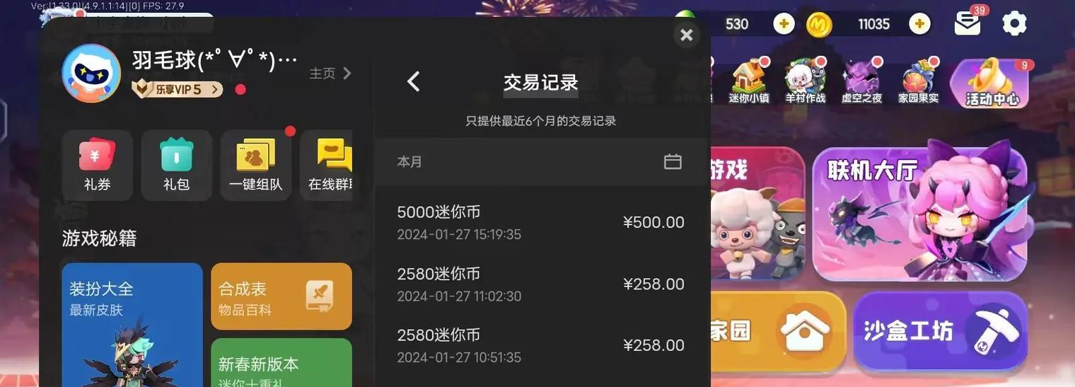 迷你世界充值退款流程是怎样的？打折活动退款有特殊要求吗？