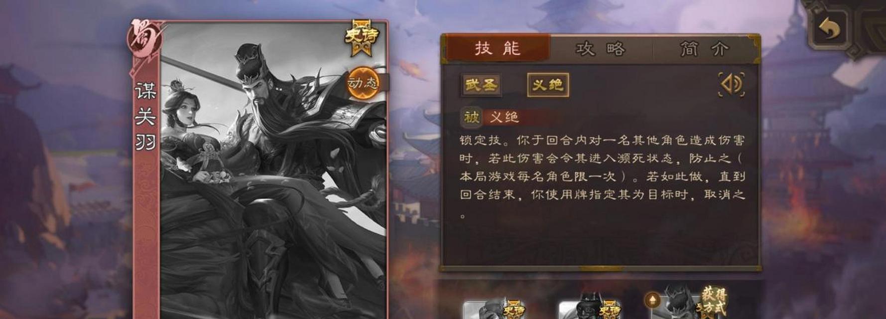 三国杀谋武关卡如何通过？有哪些技巧？