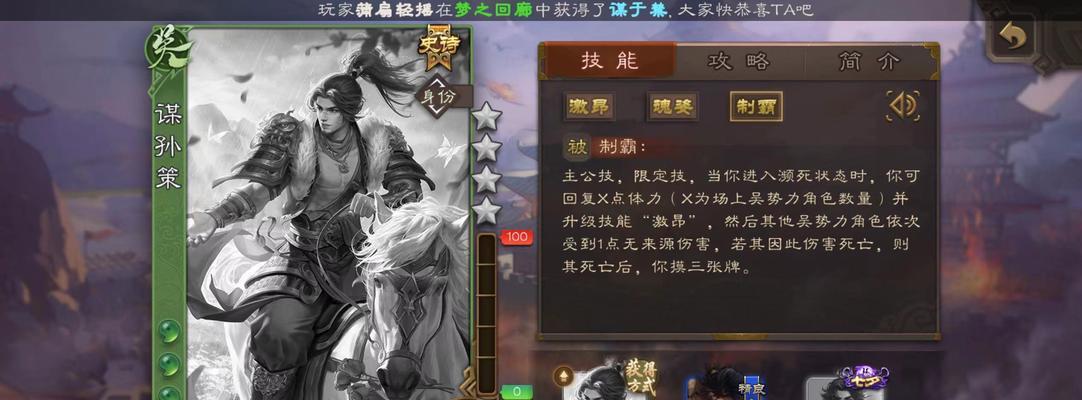 三国杀谋武关卡如何通过？有哪些技巧？