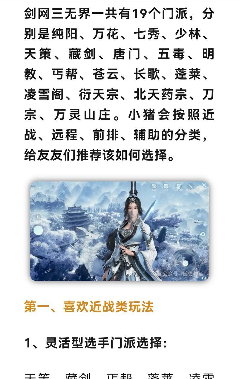 哪个武侠手游最正宗？如何辨别武侠手游的真伪？