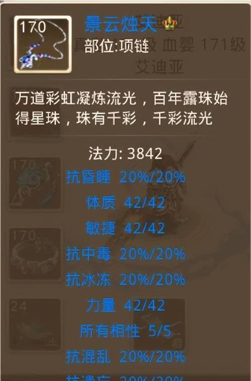 问道金套装制作方法是什么？