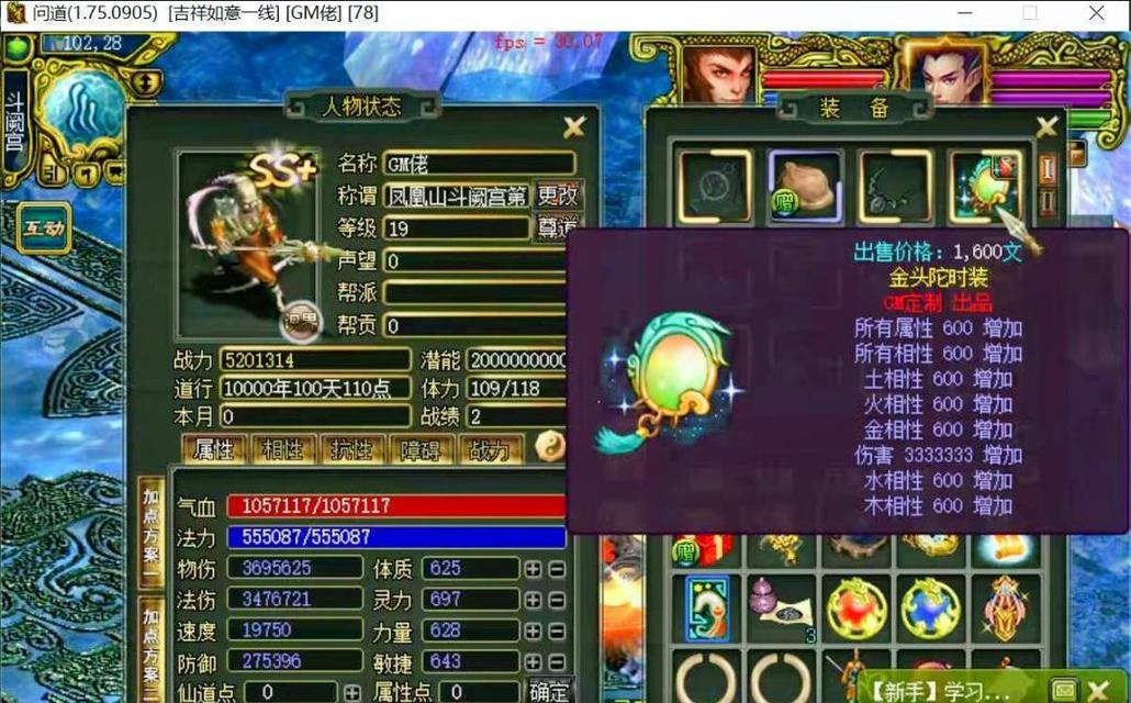 问道金套装制作方法是什么？