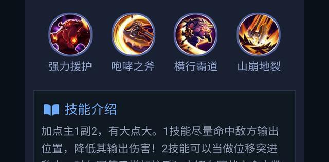 王者荣耀技能标识如何区分？