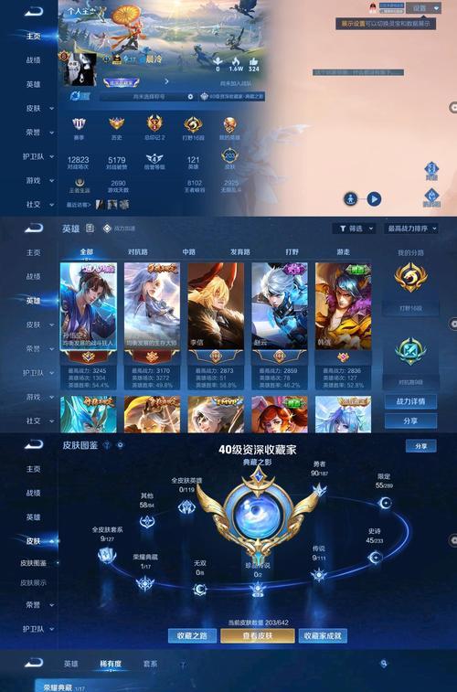 王者荣耀蓝钻印记有何作用？如何获得？