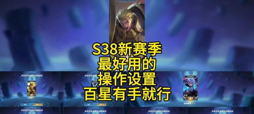 王者荣耀S8赛季如何达到王者段位？