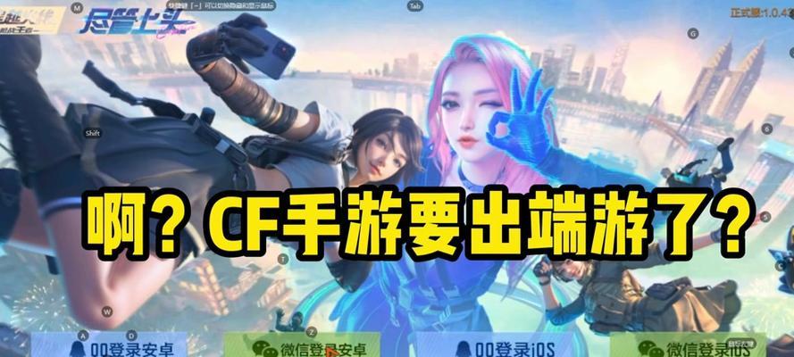 手游与端游互通皮肤有何含义？