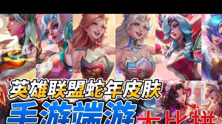 手游与端游互通皮肤有何含义？