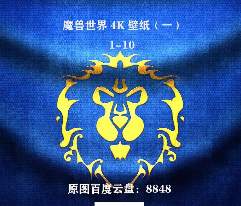 魔兽世界怎么快速找背景图？如何保存和使用？