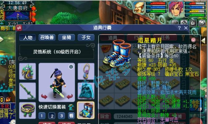 大唐鼎立梦幻西游怎么玩？游戏入门指南是什么？