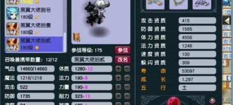 梦幻西游三无第二普陀的加点建议是什么?