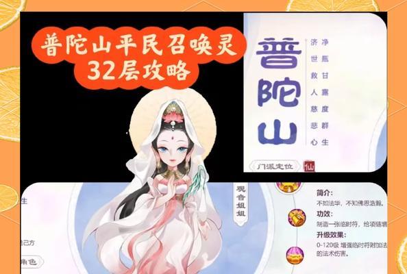 梦幻西游三无第二普陀的加点建议是什么？