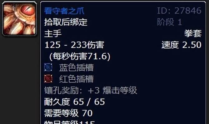 魔兽世界军用火枪的性能如何？适合哪些职业使用？