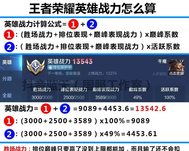 王者荣耀荣耀战力如何快速升至5级？