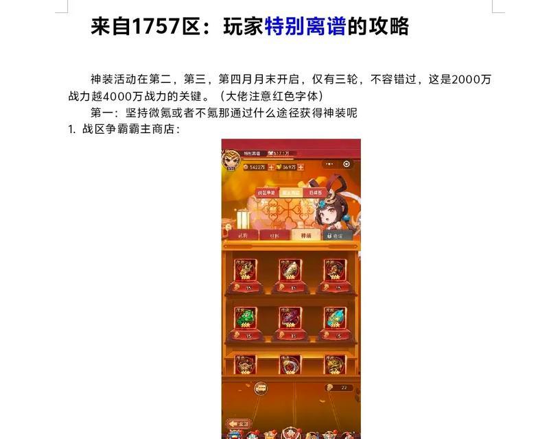 神域手游可以在哪些平台玩？兼容性如何？