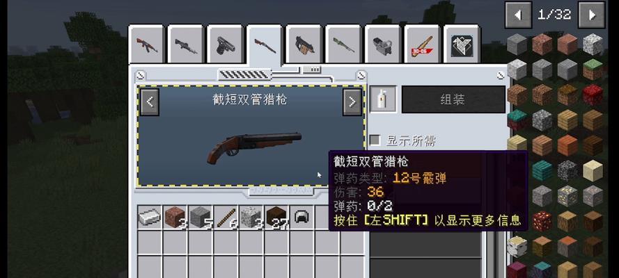 我的世界枪支装弹步骤是什么？