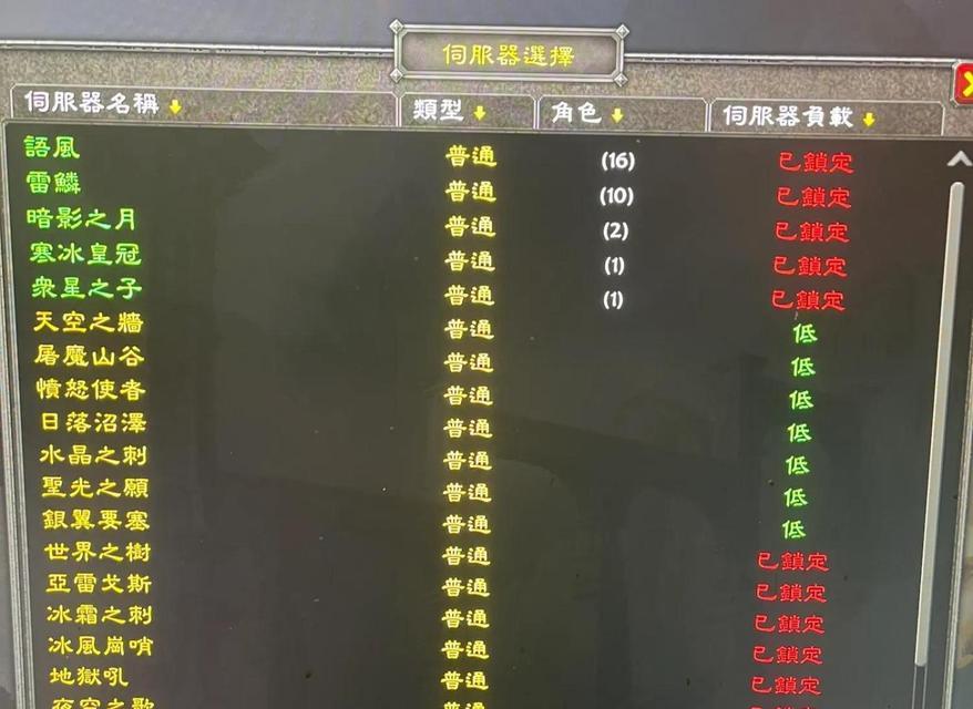 魔兽世界亚服修改步骤是什么？