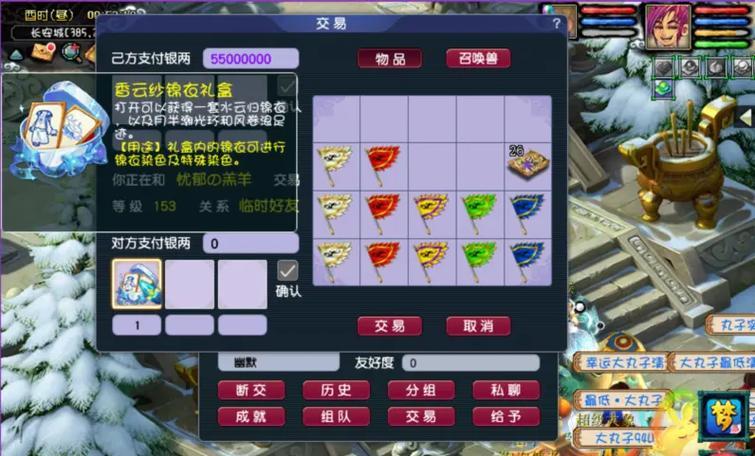 梦幻西游锦衣太亮如何调整？有什么技巧？