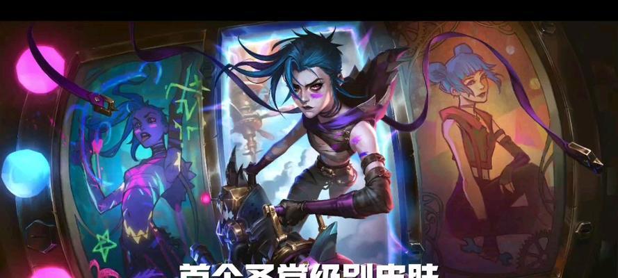 手游金克斯皮肤有哪些？哪款皮肤最受玩家喜爱？