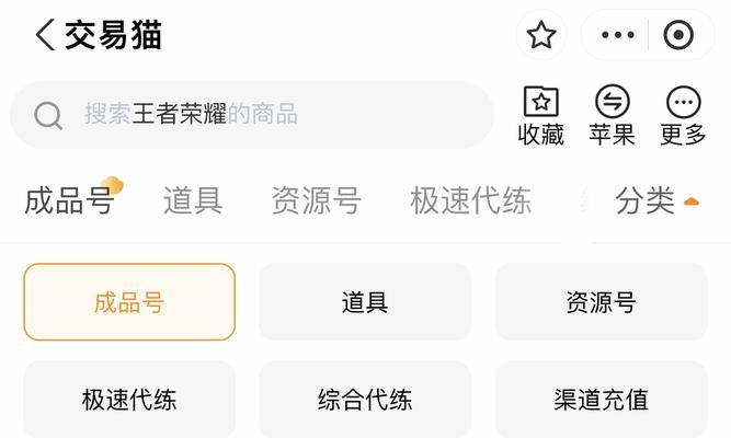 王者荣耀账号现在能卖多少钱？账号买卖需要注意什么？