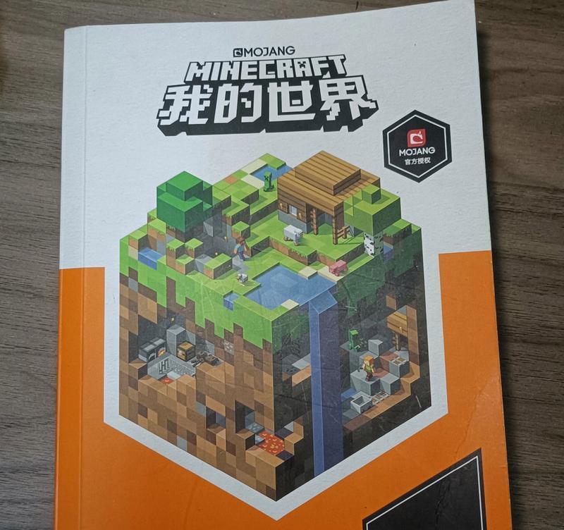 我的世界中如何获得掉落的书籍？