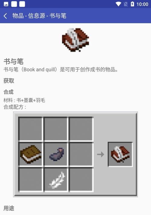 我的世界中如何获得掉落的书籍？