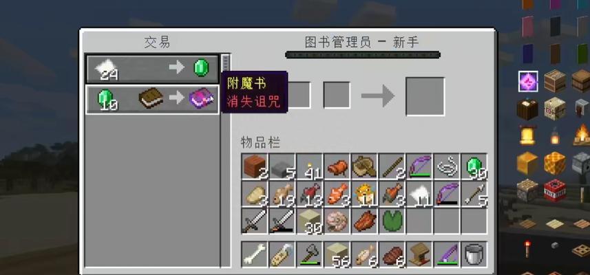我的世界中如何获得掉落的书籍？