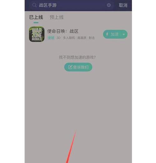 战区手游映射软件叫什么？如何选择合适的映射软件？