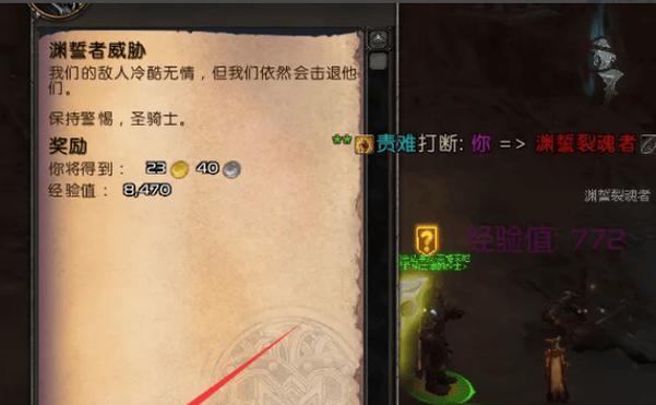 魔兽世界恐惧清单任务的完成方法是什么？