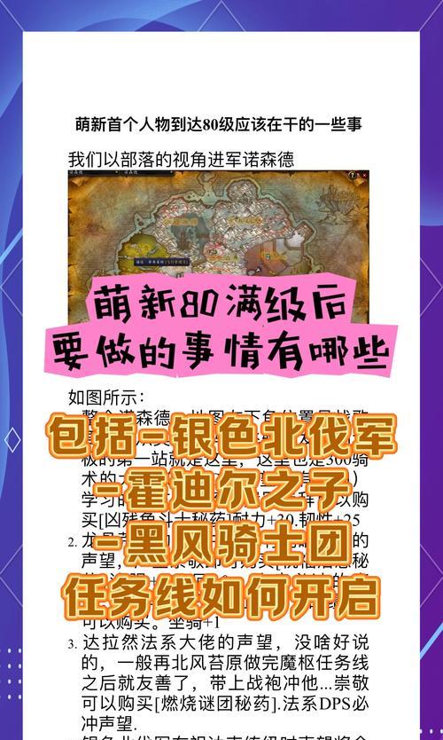 魔兽世界恐惧清单任务的完成方法是什么？