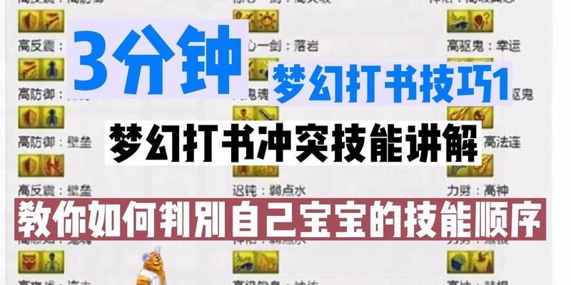 梦幻西游中套装书籍从哪里获得？获取套装书籍的途径有哪些？