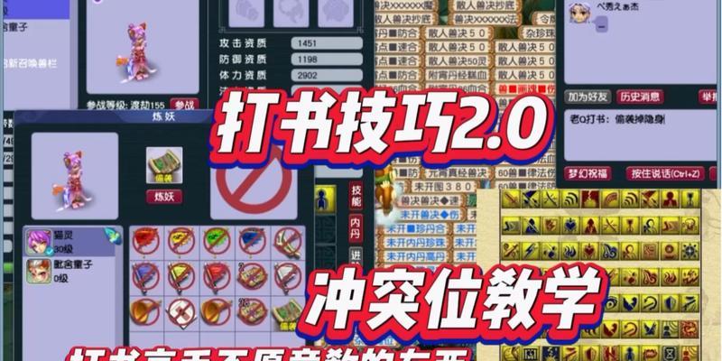 梦幻西游中套装书籍从哪里获得？获取套装书籍的途径有哪些？