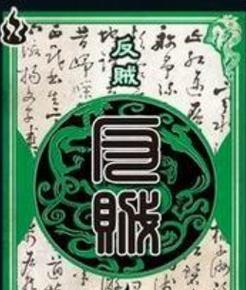 三国杀反贼角色在王者局如何发挥？