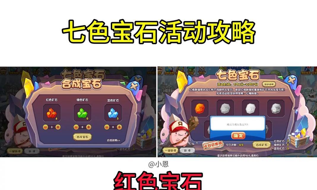 洛克王国宝石收纳方法是什么？如何高效管理宝石？