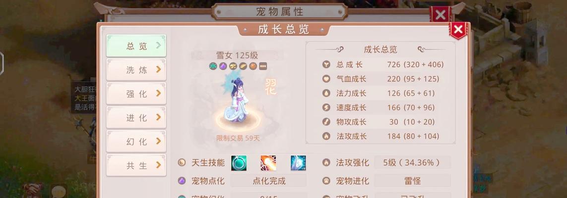 问道元始天尊任务完成方法是什么？