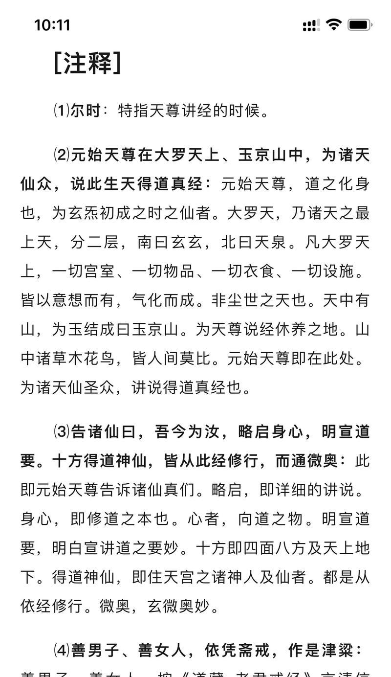 问道元始天尊任务完成方法是什么？