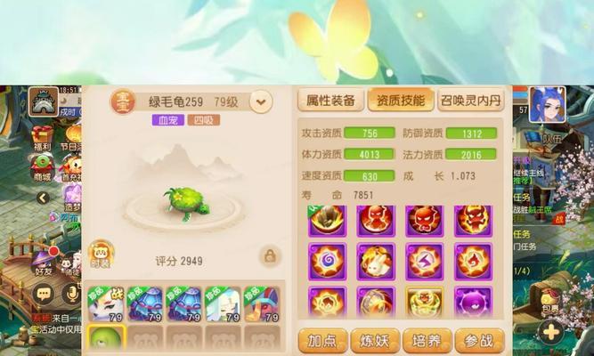 梦幻西游粉海龟获取途径是什么？