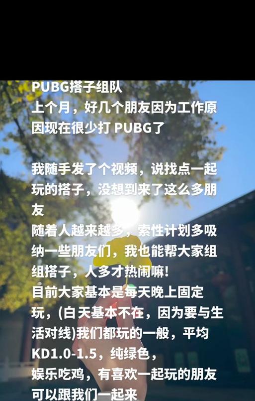 绝地求生如何开启开黑搭子？