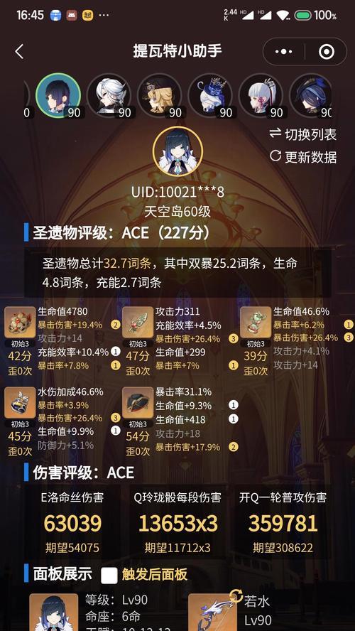 原神流水数据如何查看？查看方法是什么？
