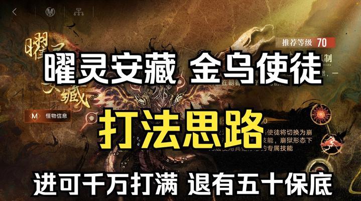 问道乌金的高效打法是什么？