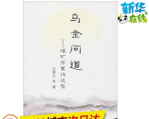 问道乌金的高效打法是什么？