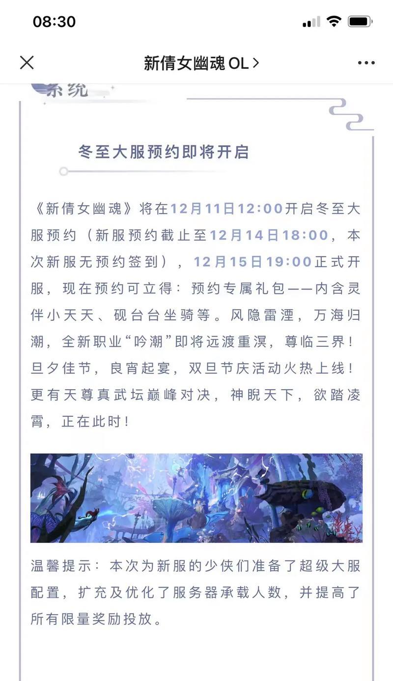 倩女幽魂手游哪个区服新开？