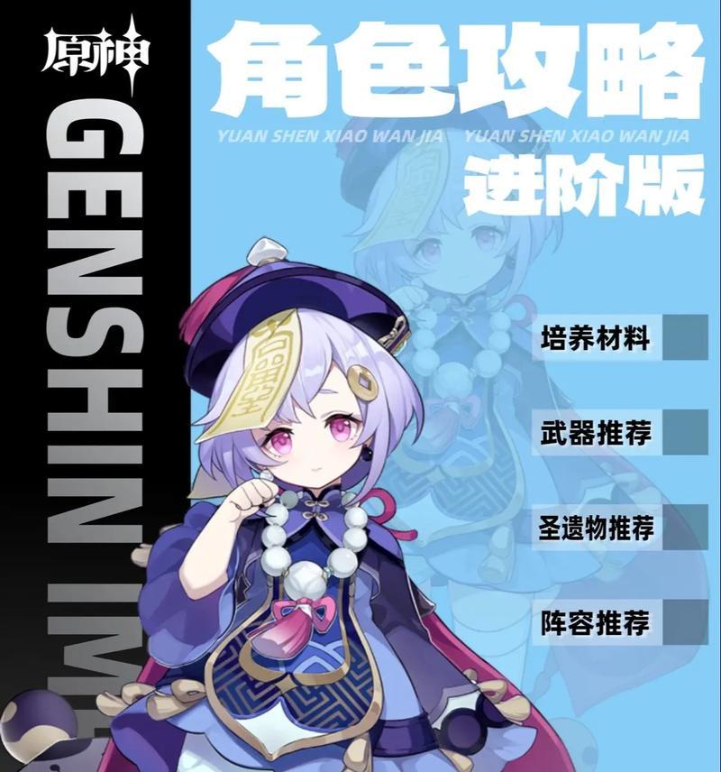 原神中七七角色在哪里可以找到？如何获取七七？